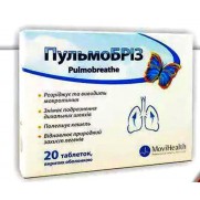 Pulmobreathe 20 tablets Cough Bronchitis Пульмобриз 