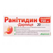 Ranitidine 20 tablets 150mg Digestive disorders Ранитидин 