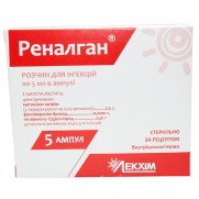 Renalgan injection solution 5 ampoules 5ml Gastric colic Реналган 