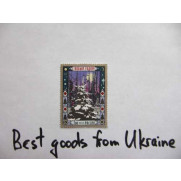 Happy New Year stamp Russia 2006 MNH