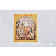 Russia 2013 1025 Years of Russian Christianization 1025 лет крещения Руси SU9