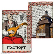 Passport cover Zaporozhye Zaporizhia Region Ukrainian souvenir 9,3 х 13 сm USV7