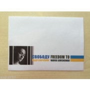 FREEDOM TO NADIIA SAVCHENKO Envelope Ukraine Post Ukrposhta 2015 E1