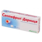 Septefril 10 tablets & 20 tablets 0,2mg Decamethoxine Pharyngitis & Laryngitis Септефрил 