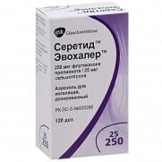 Seretide Evohaler inhalation aerosol 120 doses - 25mcg / 125mcg / 250mcg Asthma Серетид Эвохалер 