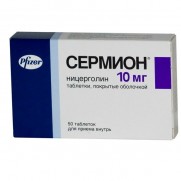 Sermion 50 tablets 10mg Nicergolin Сермион