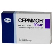 Sermion 50 tablets 10mg Nicergolin Сермион