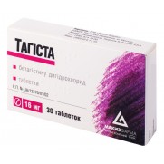 Tagisa 30 tablets 16mg & 24mg Betahistine Тагиста Auditory vertigo