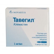 Tavegil injection solution 5ampl 2ml Clemastine Allergy treatment Тавегил 