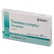 Thiamine chloride inhection solution 5% 10ampls 1ml Vitamin B Тиамина хлорид 