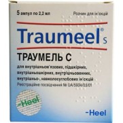Traumeel S solution 5 ampls 2,2ml Траумель 
