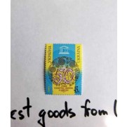 50 Anniversary of membership Ukraine UNESCO stamp 2004