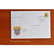 70 ANN of Ternopil region Envelope Ukraine FDC 2009 sealed un Ternopil'