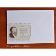 STEPAN RUDANSKIY Envelope Ukraine premier jour 2009