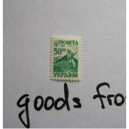 Standart Post Mark Stamp Ukraine 50.00 MNH
