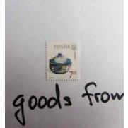 Standart Post Mark TUREEN Stamp Ukraine MNH 2011