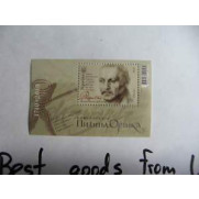 Constitution of Pilip Orlik Stamp Ukraine 2010 MNH