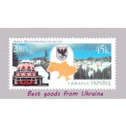 IVANO FRANKIVSK REGION stamp Ukraine 2005 MNH