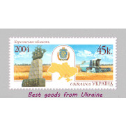 KHERSONSKA REGION stamp Ukraine 2004 MNH