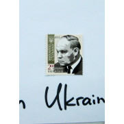 MYKHAYLO STELMAKH STEL`MAKH Stamp Ukraine 2012 MNH Ukrainian 