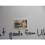 National park SOFIEVKA 200 ANNIVERSARY Stamp Ukraine 1994 MNH