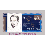YURIY KONDRATYUK stamp Ukraine 2002 MNH