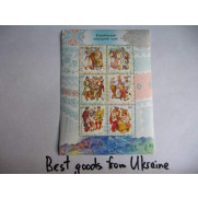 Stamp Ukraine 2004 Ukrainian folk Costumes 6 in block MNH