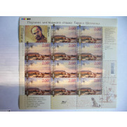 Stamp Ukraine block 11V with sheetlet TARAS SCHEVCHENKO MNH 2011
