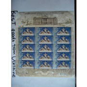 Stamp block Ukraine 350 ANN of I.FRANKO LVIV NATIONAL UNIVERSITY 15V MNH 2011
