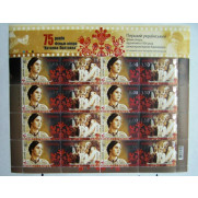 Stamp Ukraine 75 ANN of OPERA NATALKA POLTAVKA sheetlet block 16V MNH 2011