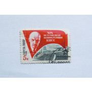 Vintage STAMP Lenin USSR CCCP Soviet Russian 1988 CPSU КПСС