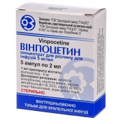 Vinpocetine injection solution 5ampl 2ml 5mg/ml Vinpocetin Винпоцетин Nervous disorders