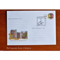 300 Anniversary of LYSYCHANSK Foundation Envelope Ukraine sealed in Lysychansk 2010