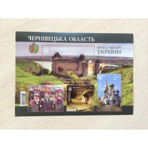 Block of Stamps Chernivtsi region Ukraine 2015 Postage SU4