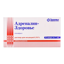 Adrenalin 10 ampoules / 1ml 1,82mg/ml Epinephrine Адреналин