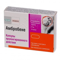Ambrobene 10 capsules 75mg Ambroxol Cough treatment Амбробене 