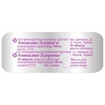 Aminazin 10 tablets100mg Chlorpromazine Аминазин Paranoid states