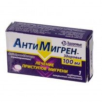 AntiMigraine 1 tablet 50mg & 100mg Sumatriptan Антимигрен Headache