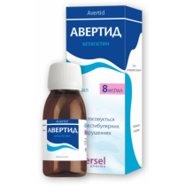 Avertid oral solution 60ml 1mg/ml BetahistineАвертид Auditory vertigo