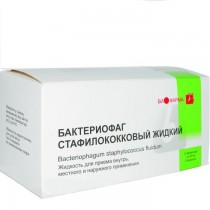 Bacteriophagum Staphylococcus Fluidum 10 vials 20 ml Бактериофаг 