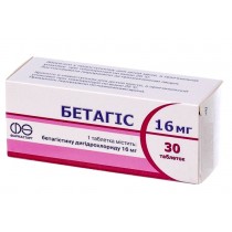 Betagis 30 tablets & 90 tablets 16mg Betahistine Бетагис Auditory vertigo