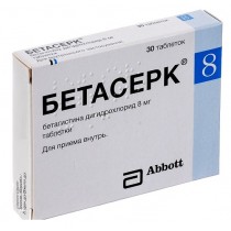 Betaserc 30 tablets 8mg & 16mg Betahistine Dihydrochloride Бетасерк Auditory vertigo