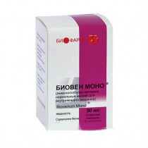 BIOVENUM MONO powder injection 50 ml IMMUNOGLOBULINUM Биовен