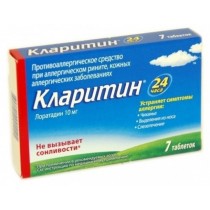 Claritine 7 tablets / 10 tablets 10mg Loratadine Allergy Rhinitis Кларитин 
