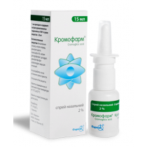 Cromopharm nasal spray 15ml 2% Sodium cromoglicate Кромофарм 