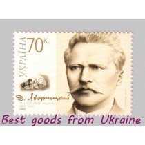 DMYTRO YAVORNITSKY stamp Ukraine 2005 MNH