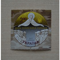 Stamp Defender Day of Ukraine 14 Ocober 2015 Soldiers Kozaks SU21