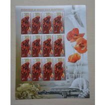 Block of Stamps Memory to Heroes of World War 2 Poppy 2015 Ukraine SU23