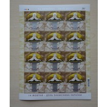 Block of Stamps Defender Day of Ukraine 14 Ocober 2015 Soldiers Kozaks SU19