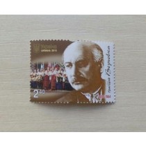 Stamp Gregory Veryovka composer choral conductor 2015 Ukraine SU49